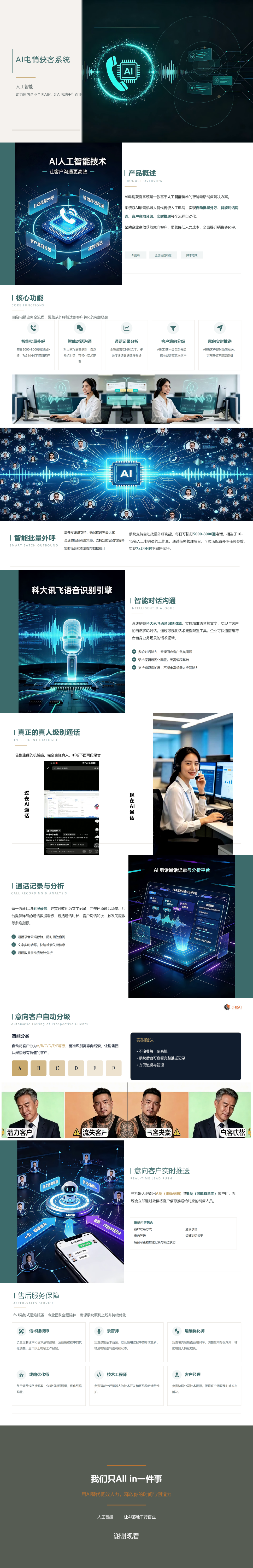 小土豆智能体