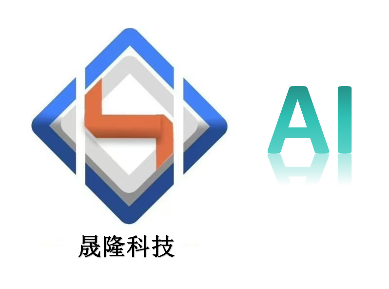 甘肃晟隆科技--小土豆AI智能体